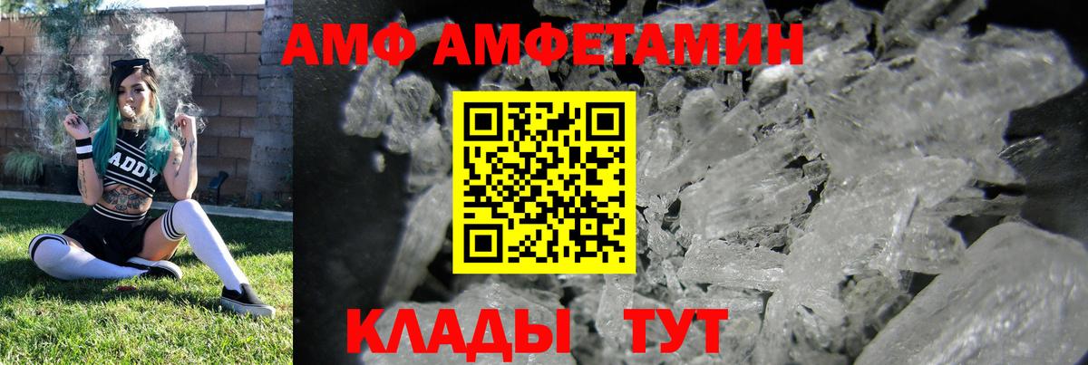 Ефремов  АМФ VHQ  АМФ  Вход с VPN 
