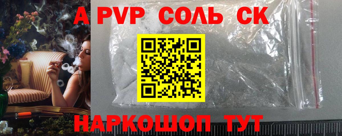 Ефремов  А ПВП СК  Вход с VPN  APVP крисы CK 