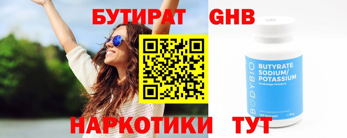 Ефремов  БУТИРАТ оксана  Вход с VPN 