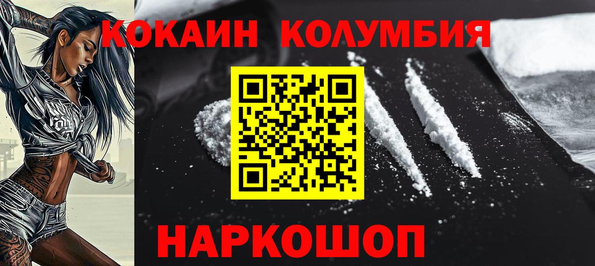 Cocaine FishScale  Кокаин 98%  Ефремов  Вход с VPN 
