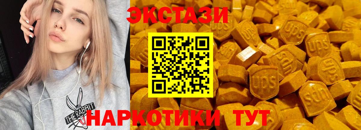 ЭКСТАЗИ VHQ  Вход с VPN  Ефремов  ЭКСТАЗИ  Ecstasy диски 