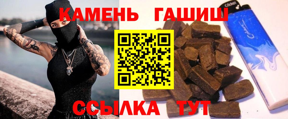 ГАШИШ гашик  Вход с VPN  Ефремов  ГАШ hashish 