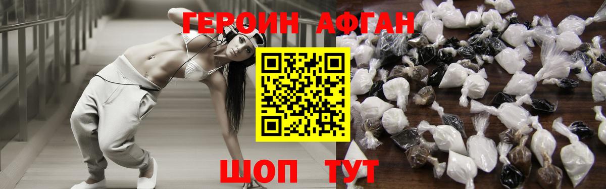 ГЕРОИН  Героин Heroin  Вход с VPN  Ефремов 