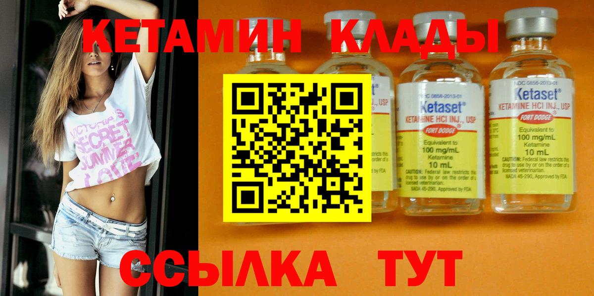 Кетамин VHQ  КЕТАМИН ketamine  Ефремов  Вход с VPN 