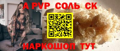 соль ск Бузулук