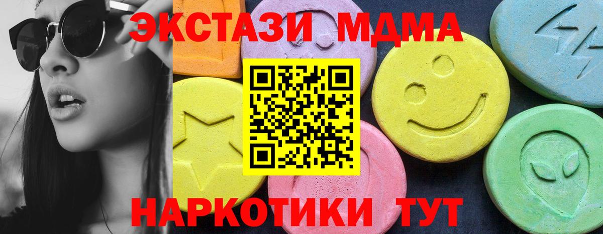 МДМА crystal Ефремов