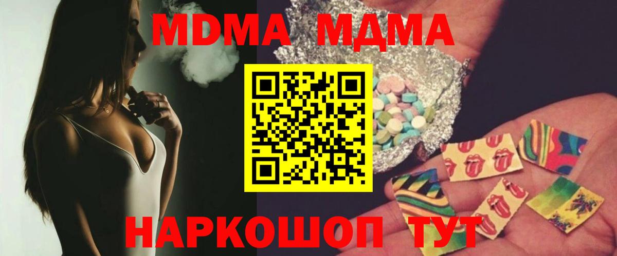Ефремов  МДМА  МДМА кристаллы  Вход с VPN  МДМА Molly 