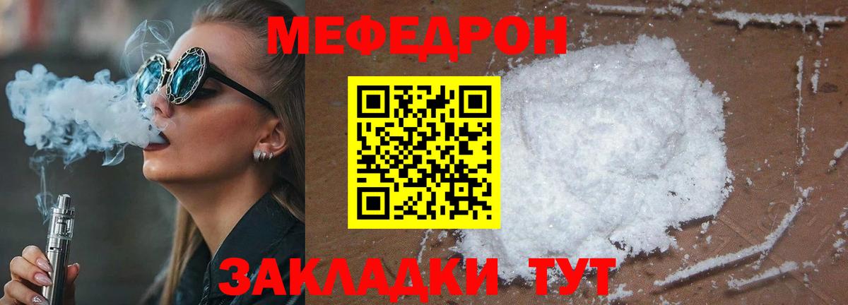 Ефремов  МЕФ 4 MMC  МЯУ-МЯУ  МЕФ кристаллы  Вход с VPN 