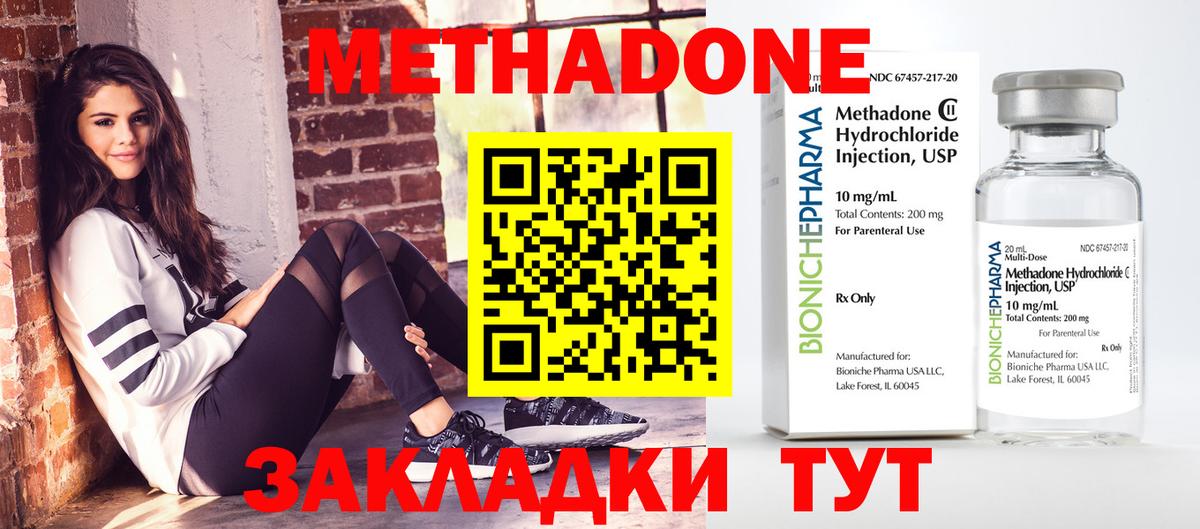 МЕТАДОН белоснежный Ефремов