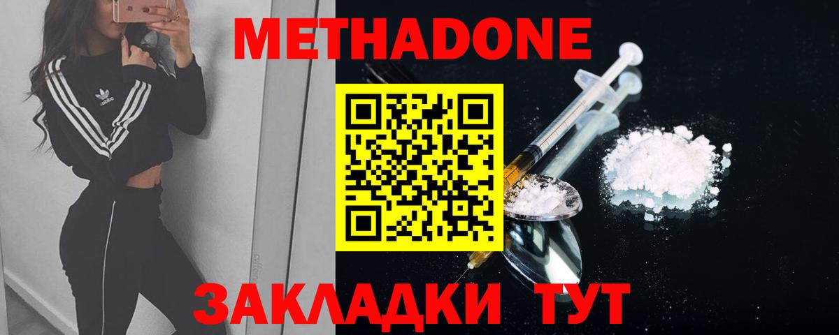 МЕТАДОН кристалл  Вход с VPN  МЕТАДОН VHQ  MEGA как зайти  Ефремов 