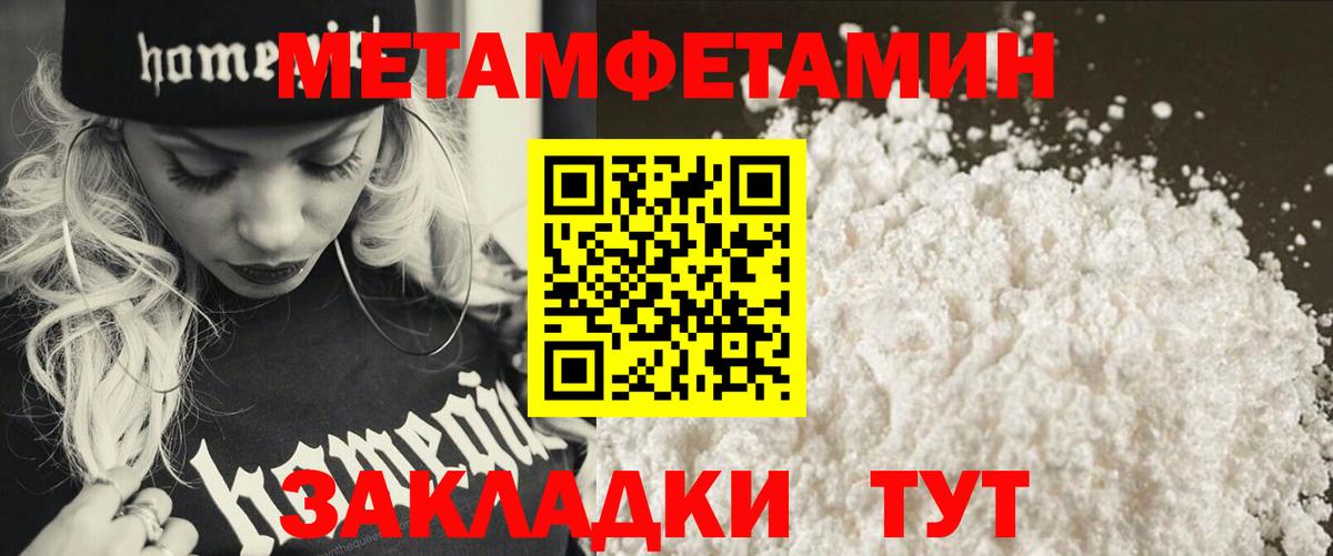 Первитин винт Ефремов