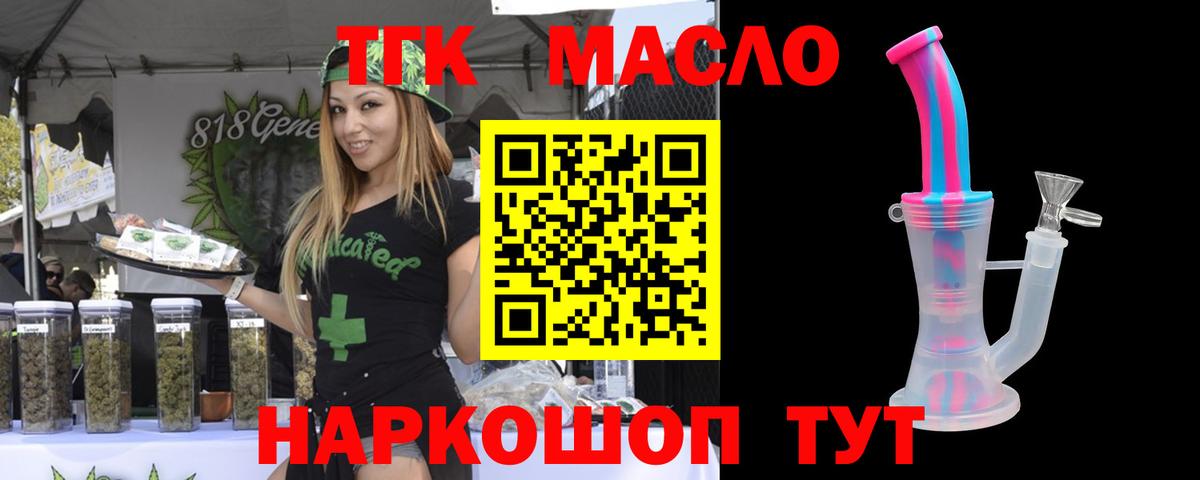 Ефремов  Дистиллят ТГК гашишное масло  Вход с VPN 